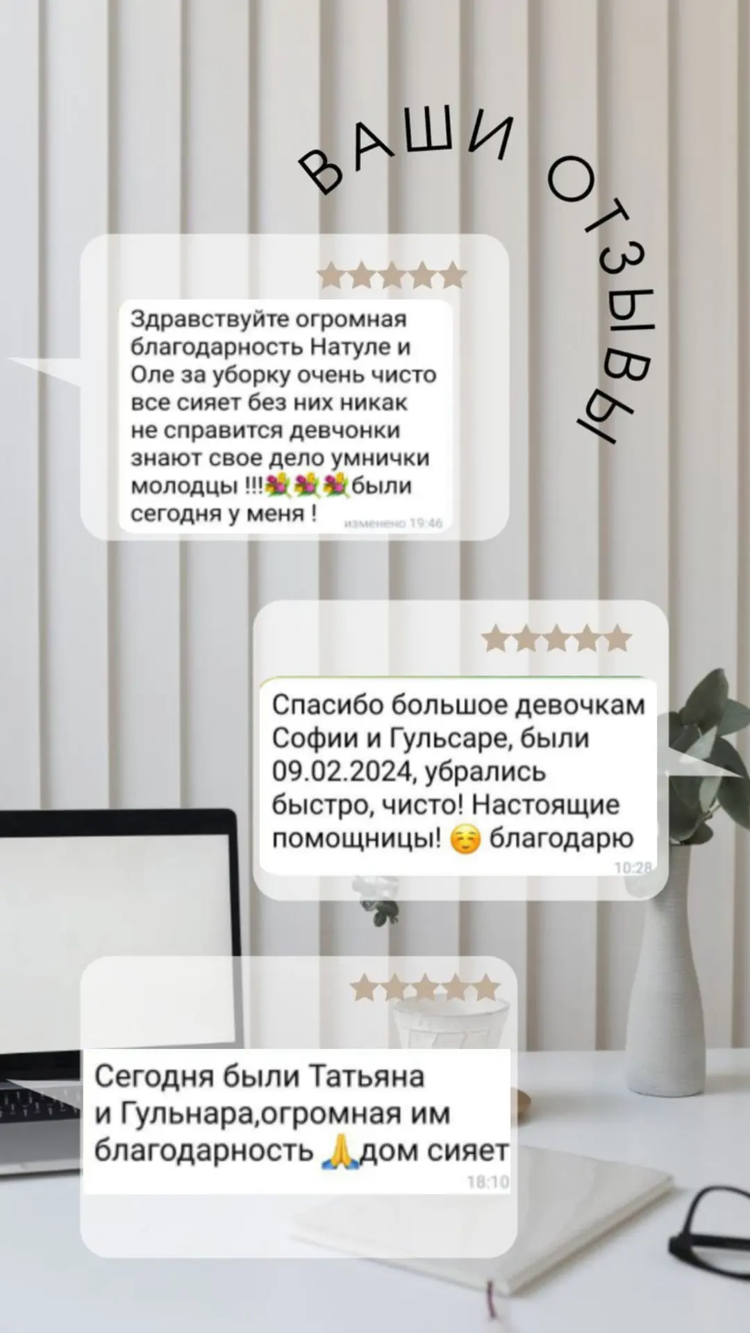 Скриншот отзывов клиентов из Instagram
