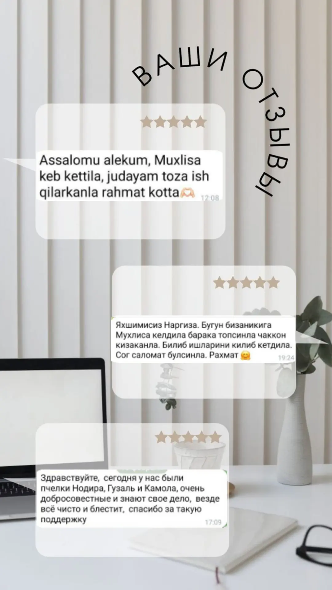 Скриншот отзывов клиентов из Instagram